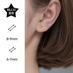 [1+1] 일더하기일 실버 999 베이직 미니 바벨 볼 피어싱 1.1mm