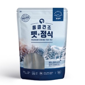 펫정식 동결건조 열빙어 80g 강아지간식, 단품