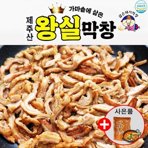 광진막창 돼지 삶은 막창 제주산 왕실막창 500g (소스포함), 3개