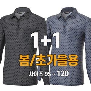 워킹맨 아울렛 1+1 봄 초가을 시즌 남성 쿨 카라긴팔 티셔츠 아웃도어 상의 작업복 일상복 A230