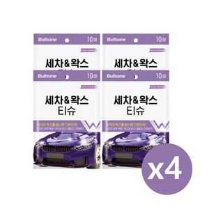 불스원 세차 왁스 티슈, 10개, 4개