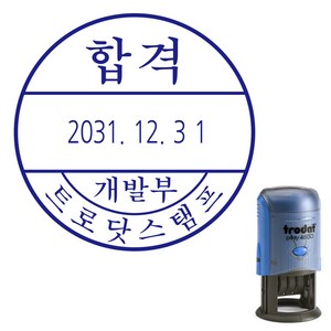 트로닷 46130 지름 3cm 날짜스탬프 자동일부인 접수 발송 확인 출도 날짜 도장, 2번, 명조체, 바이올렛