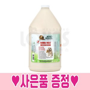 협성로하스 더마트리트 강아지 고양이 약용샴푸 저자극 대용량, 3.78L(1갤런), 협성 샴푸/린스 샘플