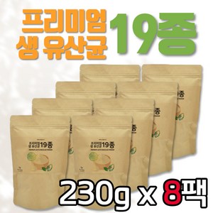 프리미엄 생 유산균 가루 분말 230gx8통 바이오틱스 프로 프리 신 포스트 락토바실러스 람노스 시 어머니 아버지 여성 남성 남자 여자 부모님 선물