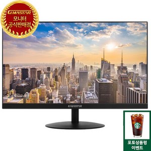 [정림전자] GMASTAR JE241L6511 IPS FHD 리얼75 HDR 평면 무결점, 61cm