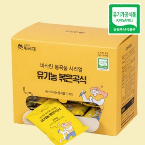 싸리재 통곡물 [(스틱) 유기농 볶은곡식 20g 30봉] 다이어트, 단품, 600g, 1개