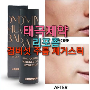 도미나스 노인성검버섯 기미스틱/노인성검버섯 깊은주름 얇은피부를 두껍게 브라이트닝 미백케어 기능성앰플 3%도미스틱 2 아이보톡크림, 7g, 1세트