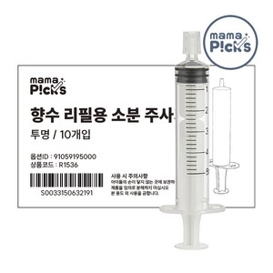 마마픽스 향수 리필도구 10개, 1세트, 투명