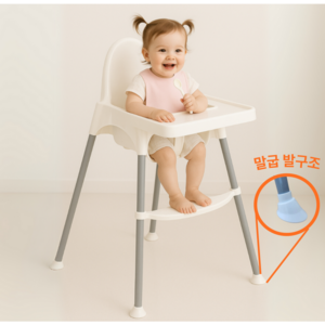 라이프업 연구소 안심 스탠딩 2-way 아기 식탁 유아 하이 체어, 화이트