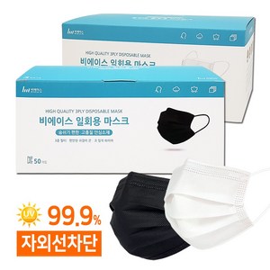 비에이스 일회용 덴탈마스크(중형 100매), 화이트(50)+블랙(50) 중형, 2개, 50매