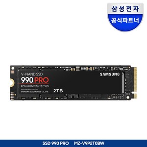 [나사증정]삼성전자 공식인증 SSD 990 PRO 1TB/2TB/4TB MZ-V9P1T0BW MZ-V9P2T0BW MZ-V9P4T0BW 정품, 2TB