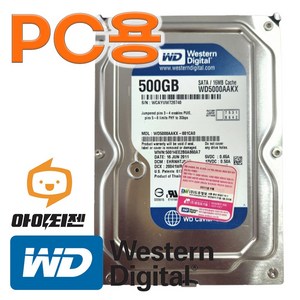 WD 하드디스크 HDD 500GB 3.5인치 데스크탑 SATA 웨스턴디지털 WD5000AAKX