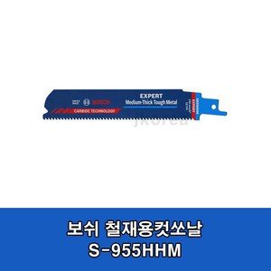 보쉬 철재용 컷쏘날 카바이드 S955HHM, 1개