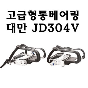 스피닝페달JD304V 스핀바이크페달 고급통베어링, 18mm