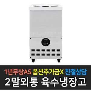 스타리온 육수 2말외통 3말외통 업소용냉장고 육수냉장고 LG전자 AS (컴프레셔 3년), 2말외통 SR-L21EIY