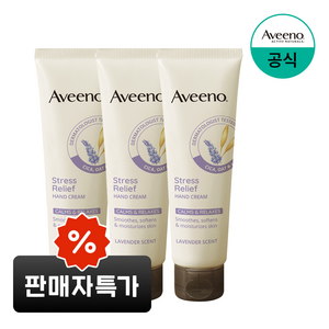 아비노 스트레스릴리프 핸드크림 라벤더향, 50g, 3개