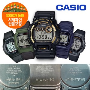 [블레스컴퍼니] (무료각인) 카시오 군인시계 모음 태그호이어남자시계
