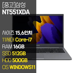 삼성 노트북 Plus 2 NT551XDA 15.6인치 11세대 Core-i7 RAM 16GB NVMe SSD장착 윈도우11 설치 중고 노트북, WIN11 Pro, 512GB, 미스틱그레이