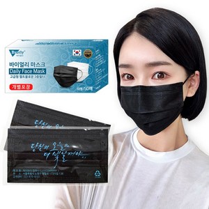 국내산 프리미엄 3중 MB필터 국내인증 (개별포장)일회용마스크 블랙/화이트 50매 100매, 50개입, 2개, 블랙