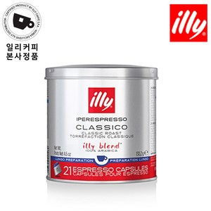 일리 클라시코 룽고 캡슐커피 21p, 6.2g, 21개입, 1개