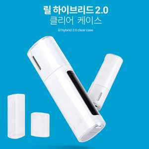 머큐리 릴 하이브리드 2.0 투명 전자담배 케이스, 투명케이스, 1개