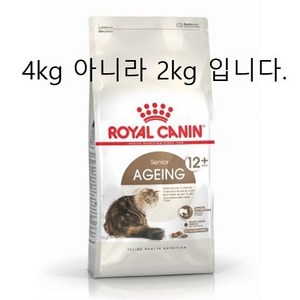 로얄캐닌 캣 에이징 12+ 노령묘 고양이 사료, 닭, 2kg, 1개