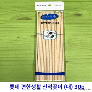 롯데 편한생활 산적꽂이 대 17cm 30p X 20개 단위묶음 (총 600p 단위), 30개입