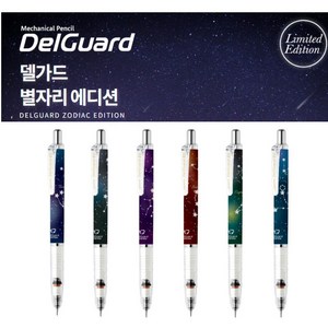 제브라 델가드샤프 별자리에디션 0.5mm MA85-A4, 레드