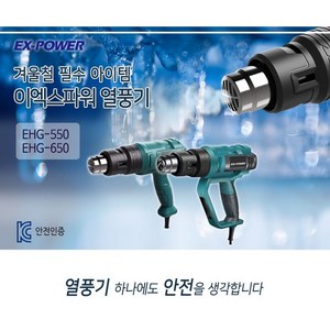 히팅건 열풍기 1800W 2000W 3단풍량조절, EHG-650(2000W)디지털, 1개