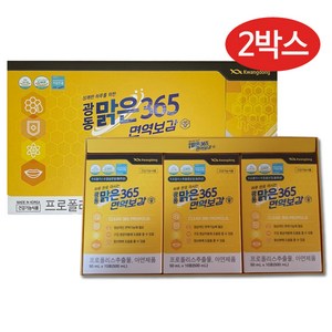 광동맑은365 광동 맑은 365 면역보감, 60회분, 1개