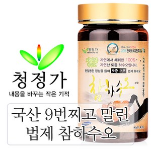 청정가 영농조합법인 구증구포 참하수오분말 자연산 법제 하수오 백하수오 가루 하수오가루