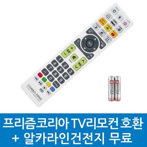 프리즘코리아 TV리모컨 호환, FRISM K-프리즘코리아 TV리모컨 호환S, 1개