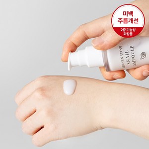 이엔코스 리프팅앰플 주름미백2중기능성 리쥬버네이팅 스네일앰플, 1개, 50ml