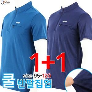 [제이씨월드] JC맨즈트랜디스판집업 1+1 남성용 사방스판 냉감 빅사이즈 가성비 원플러스원 기본템