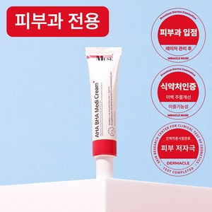 미라클뮤즈 아하바하메디 기미잡티크림 35ml ( 지성 수부지 자생 주근깨 잡티 미백 보습 MD 요철 착색 색소침착 멜라논멜라토닝 ), 4개