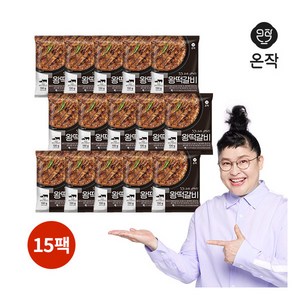 [온작] 이영자의 왕떡갈비 130g x 15팩, 100g, 15개