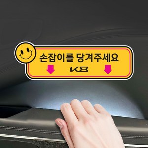 K8 택시 손잡이 표시 스티커 2P 자동차 스티커 데칼 튜닝스티커, 선택01(B), 2개