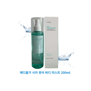 [NEW] 메디올가 시카 퓨어 바디 미스트 200ml MEDIORGA CICA PURE BODY MIST 만능 바디미스트 닭살피부 빨개진피부 등드름 가드름 트러블 수분 진정, 1개