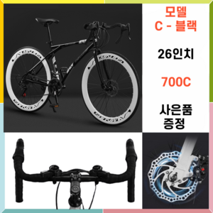 입문용 로드 자전거 싸이클 입문용 사이클 26인치 24단 700c SBINO, 1개, 172cm, C-블랙