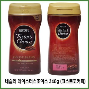 코스트코 네스카페 테이스터스 초이스커피 340g, 3개, 단품, 1개입