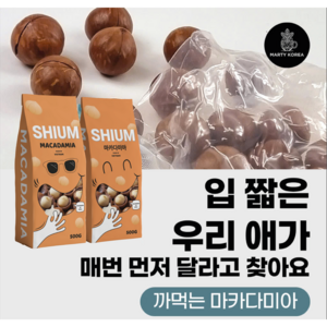 최상급 특대 마카다미아 까먹는 통마카다미아 진공포장, 1개, 500g