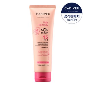 카디뷰 레미디세럼 150ml / 노워시 트리트먼트, 1개