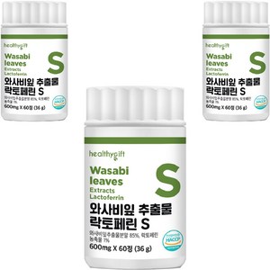 [런칭 특가] 와사비 잎 추출물 락토페린 S 정 식약처 HACCP 인증, 3개, 60정