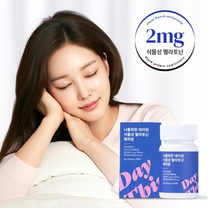 데이씽 식물성멜라토닌 2mg 흑하랑 식약청인증, 1박스, 30정