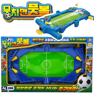 12000 뭉치면 풋볼 (2인용 미니축구게임 보드게임 버튼수비), 1개