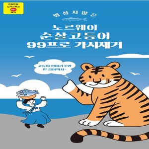 노르웨이 순살 고등어 고등어구이 간고등어 고등어조림 자반고등어 99프로 가시제거 순살고등어 어린이 순살 고등어 전자레인지 순살고등어 특대