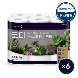 코디 슈퍼스트롱 3겹 키친타월 130매x6 6팩, 130개입, 6개