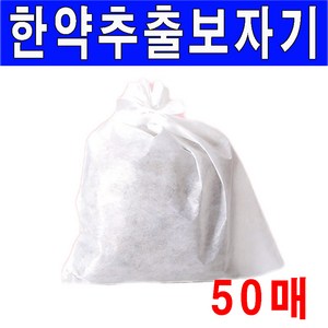 pp재질 일회용추출보자기모음 20매 50매 100매 다시백 육수백, 1개, 추출보자기30cm×40cm(50매)