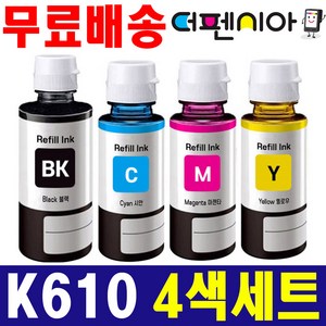 더펜시아 삼성 INK-K610 C610 M610 Y610 호환잉크 4색세트 SL-J1560 SL-J1560W SL-T1673W SL-T1670 SL-T1670W SL-T1675W, 1개