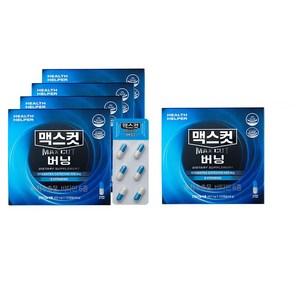 헬스헬퍼 맥스컷 버닝 4box(PTP)+1box 증정, 단품, 4개, 120정